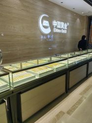 -中国黄金(北京旗舰店)