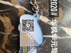 -华枫华元驾校(科技城校区)