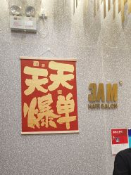 -3AM HAIR SALON烫发染发接发