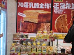 -味多美蛋糕(大红门店)