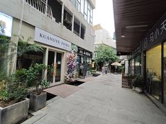 -泉乐坊步行街(烟酒特产平价超市店)