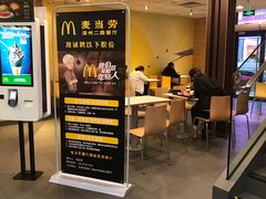 -麦当劳(漳州二路店)