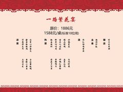 -香丰阁·烤鸭·川湘菜(清河店)