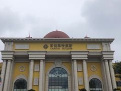 -首创奥特莱斯(西安店)