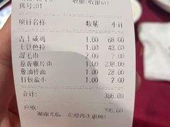 -老吉士酒家(天平路店)