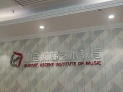 -中音阶梯艺术教育(音乐学院校区)