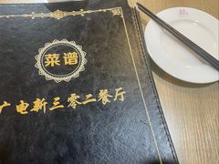 -新302餐厅(国家新闻出版广电总局)