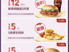 -麦当劳(龙阳路店)