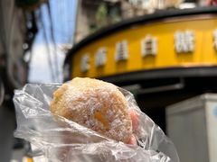 -老南昌白糖糕(大士院店)