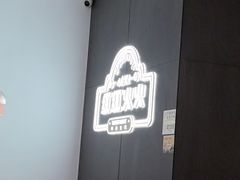 -八合里潮汕鲜牛肉火锅(福州万象城店)