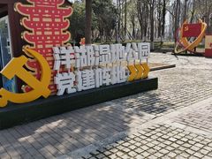 -洋湖国家湿地公园