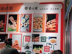 -紫光园(燕郊总店)