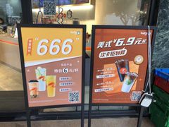 -CoCo都可(燕塘店)