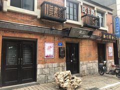 -连云港民主路老街