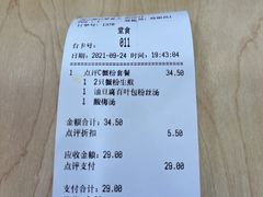 账单-小杨生煎(成山巴黎春天店)