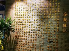 -北京全聚德(清华园店)