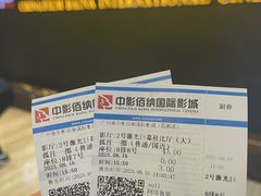 -中影佰纳国际影城DMAX(花都广百广场店)