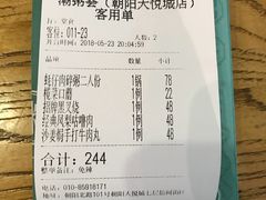 -潮粥荟·潮汕砂锅粥(朝阳大悦城店)