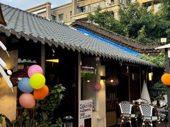 -贰醒·私房小院烧烤 (太古里店)