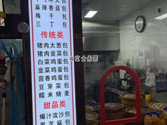 -老陶包子铺(南大西南村店)