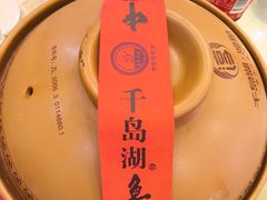 -千岛湖鱼味馆(十字街总店)