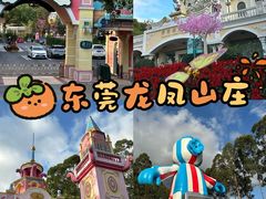-龙凤山庄影视度假村