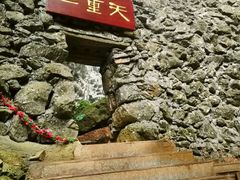 -英西峰林·洞天仙境