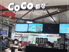 -CoCo都可(久隆店)