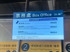 -香港科学馆