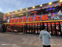 -簋街仔仔小龙虾(总店)