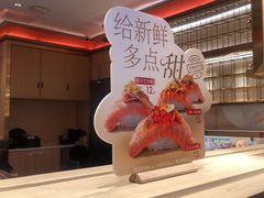 -争鲜回转寿司(太阳宫凯德PLUS店)