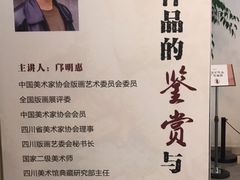 -四川美术馆