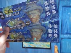 -郑州梵高星空错觉艺术馆(大上海城旗舰店)