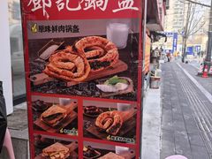 -鄧記鍋盔(总店)