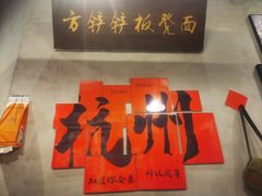 -方铲铲·成都板凳面(滨江银泰店)
