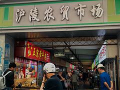 -沪陵农贸市场