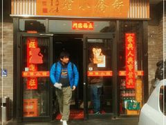 门面-新侨小馆(东直门北小街店)