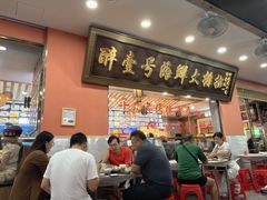 -醉壹号海鲜大排档(厦门美食地标店)