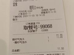 -德克士(东安店)