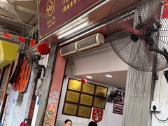 -凌舍好烧鹅(中山路店)