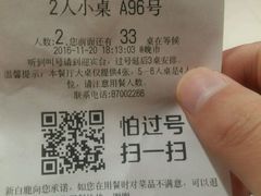 账单-新白鹿餐厅(西湖银泰店)