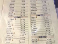 菜单-奶酪魏(牛街总店)