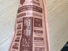 -上海鸡柳店(中街盛京大家庭店)