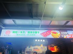 -刘少华贵州小黄牛·鲜牛肉火锅(总店)