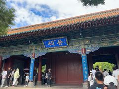 -晋祠公园