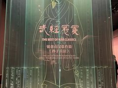 -银雀山汉墓竹简博物馆