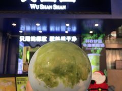 -吴山山·椰子酸奶(天河南店)