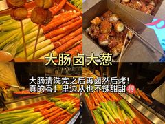-大学城夜市