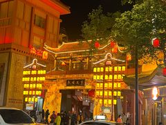 -敦煌夜市
