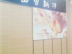 -BreadTalk面包新语·烘焙蛋糕(中华广场店)
